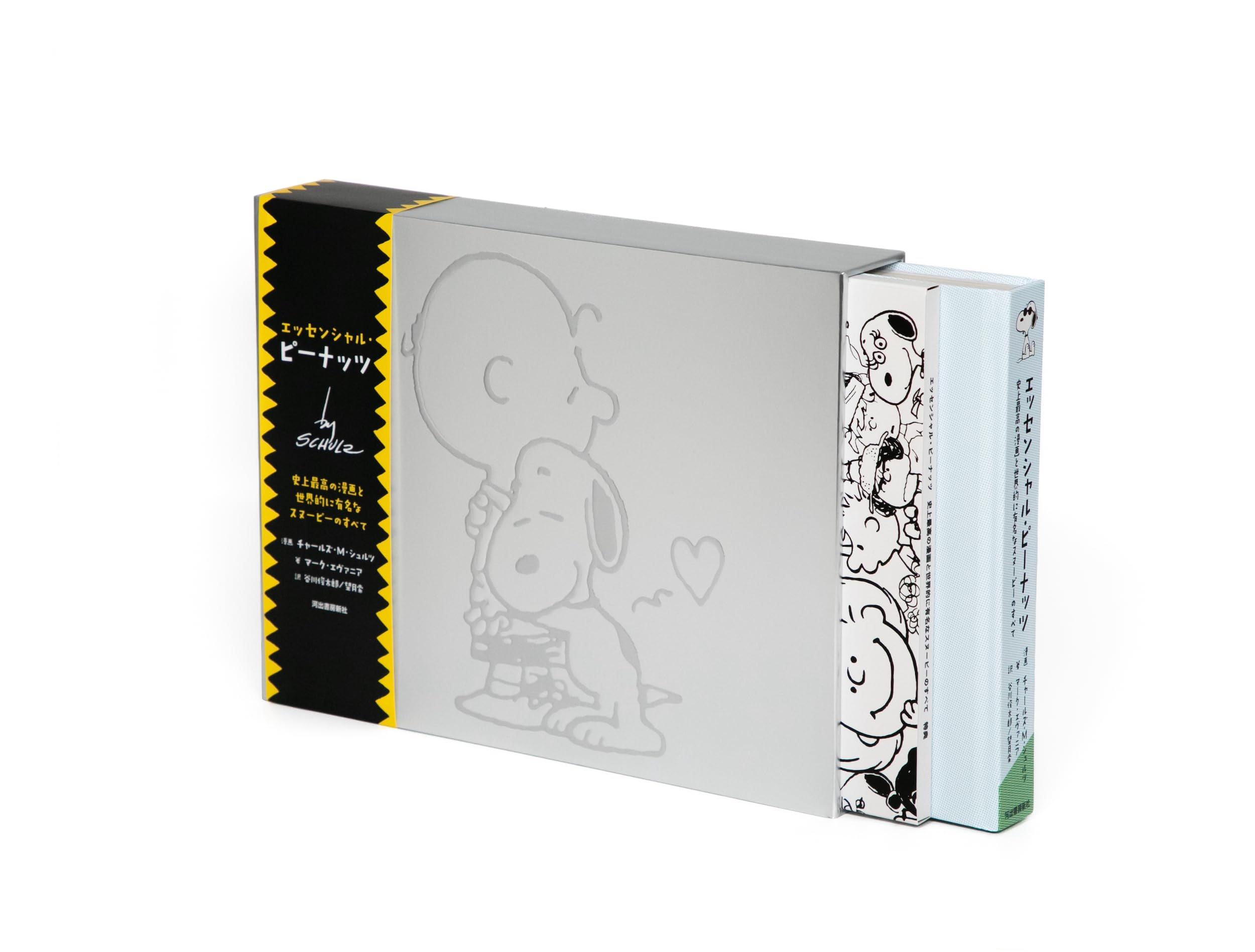 スヌーピーの本 いいことから始めよう スヌーピーと仲間たちからの生きるヒント (朝日